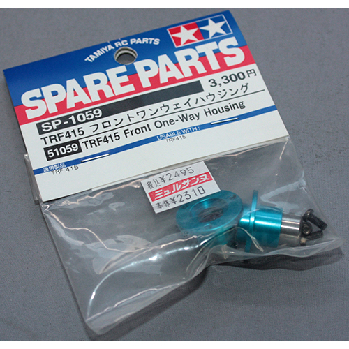 タミヤ SP-1059 TRF415 フロントワンウェイハウジング