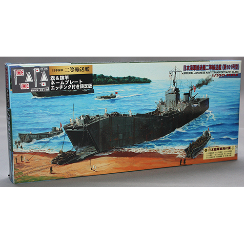 ピットロード 1/350 日本海軍 二等輸送艦(第101号型) 旗・艦名プレートエッチングパーツ付き
