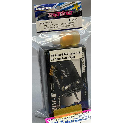TOPLINE BLM-10135 ドリフト専用ブラシレスモーター DM-Ⅲ Platinum 13.5T typeTTR(オールラウンド型Pro)