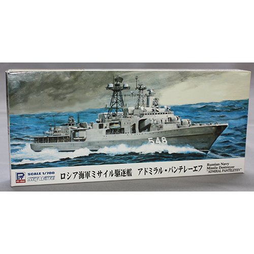 ピットロード 1/700 ロシア海軍 ミサイル駆逐艦 アドミラル・パンテレーエフ