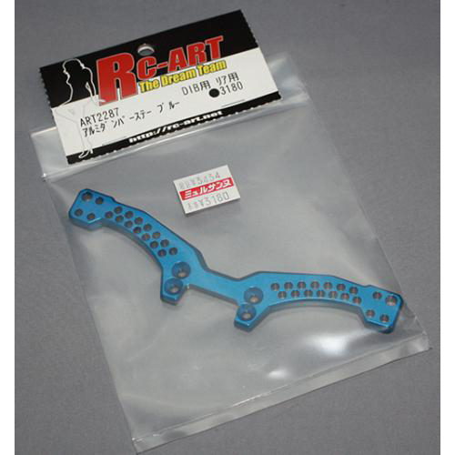 RC-ART ART2287 DIBアルミダンパーステー　R　(ブルー)