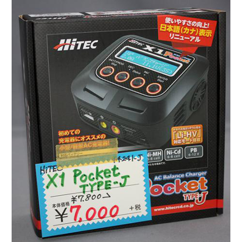 HiTEC ACバランスチャージャー X1 ポケット タイプ-J