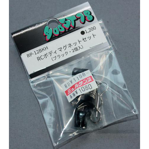 78エンタープライズ RP-12BKH RCボディマグネットセット ブラック・2個入