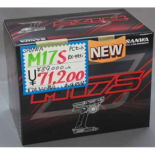 SANWA M17S <RX-493i PC/プライマリーコンポ>