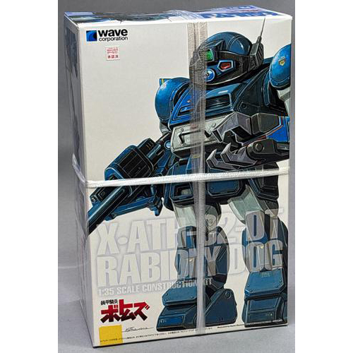 ウェーブ 1/35 ラビドリードッグ[PS(プロスペック)版]