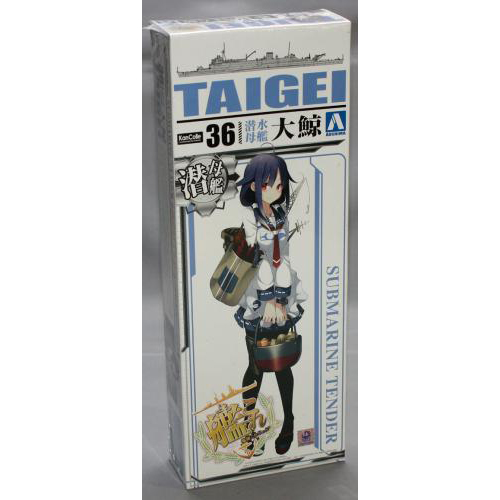 アオシマ 1/700 艦娘 潜水母艦 大鯨