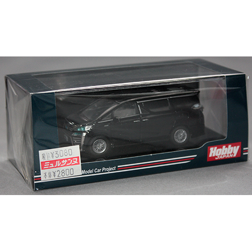 ホビージャパン 1/64 トヨタ ヴェルファイア (H30W) Hybrid ブラック