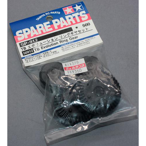 タミヤ SP-912 TBエボリューション リングギヤセット