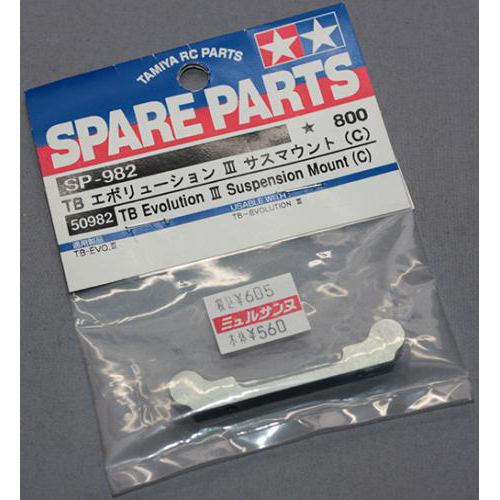 タミヤ SP-982 TBエボリューションIII サスマウント(C)