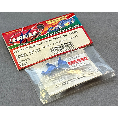イーグル模型 キャンバー可変式Rアッパーアーム:#3049 DW SAS用