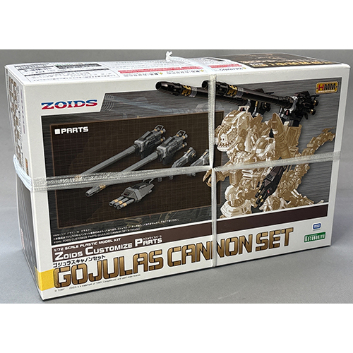 コトブキヤ 1/72 ゾイドカスタマイズパーツ ゴジュラスキャノンセット