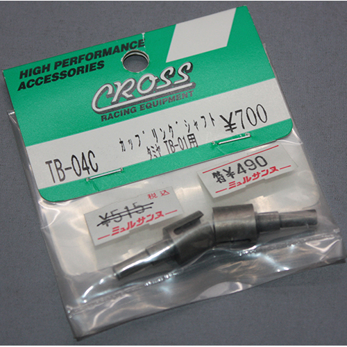 クロスレーシング TB-04C カップリングシャフト タミヤ TB-01用