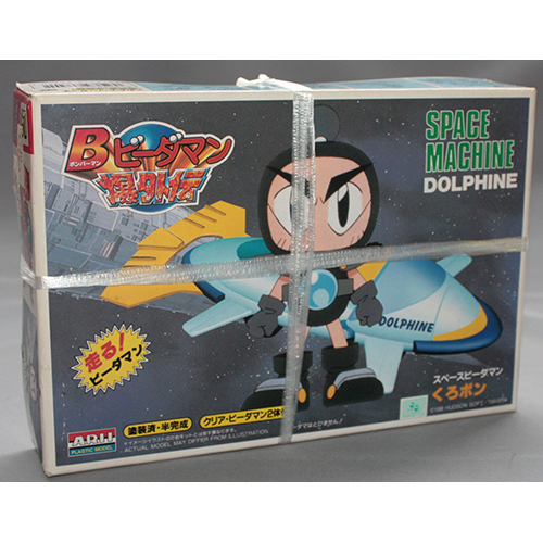 アリイ スペースビーダマン くろポン 「Bビーダマン爆外伝」 シリーズNo.5