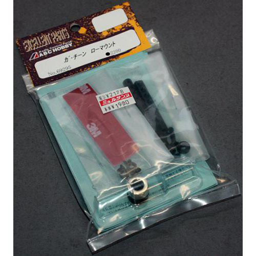 ABCホビー マグネマウントガチーン　ローマウント