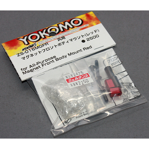 YOKOMO ZS-016MGFR マグネット フロント ボディマウント レッド