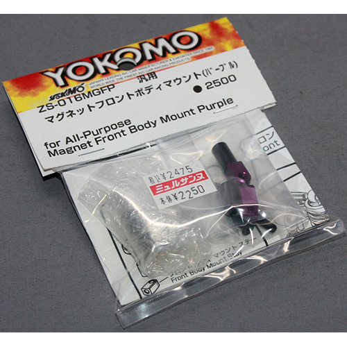 YOKOMO ZS-016MGFP マグネット フロント ボディマウント パープル
