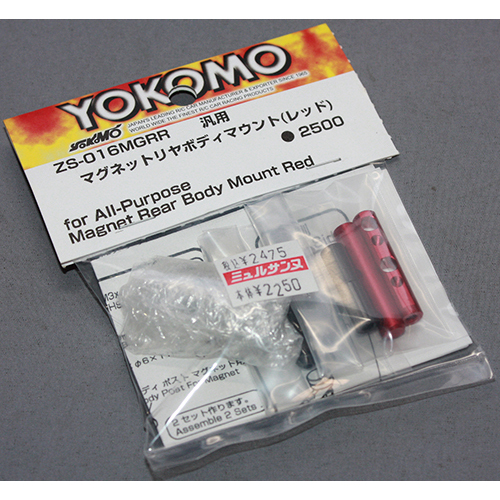 YOKOMO ZS-016MGRR マグネット リヤ ボディマウント レッド