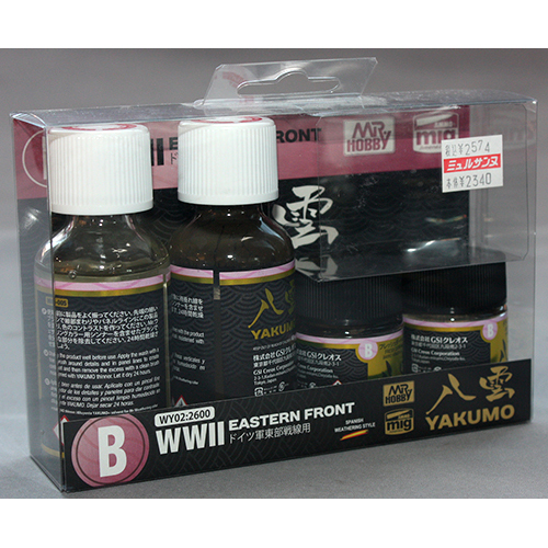 ミスターホビー WY02 八雲<YAKUMO> カラーセット セットB　WWII ドイツ軍 東部戦線用