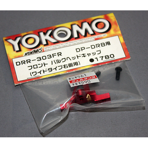 ヨコモ DRR-303FR DP-DRB用 フロント バルクヘッドキャップ(ワイドタイプ右側用)
