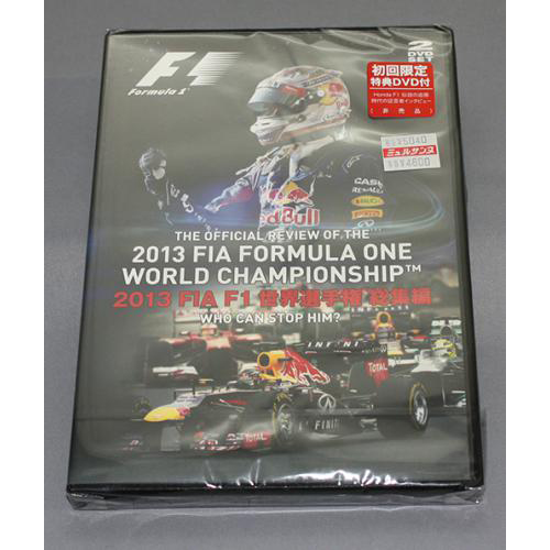 2013 FIA F1世界選手権総集編 DVD版 完全日本語 初回版限定特典DVD付