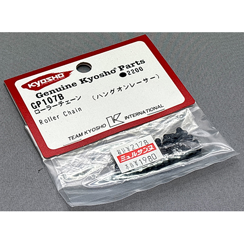 京商 ローラーチェーン(ハングオンレーサー) GP107B