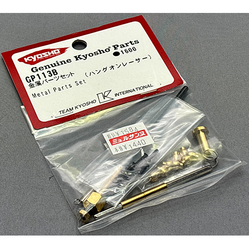 京商 金属パーツセット(ハングオンレーサー) GP113B