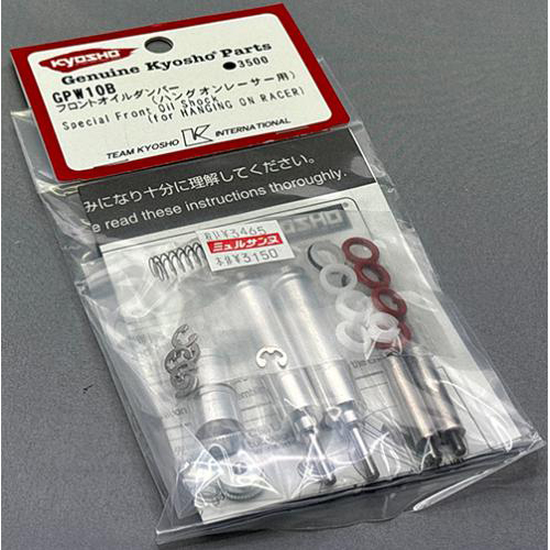 京商 フロントオイルダンパー(ハングオンレーサー用) GPW10B