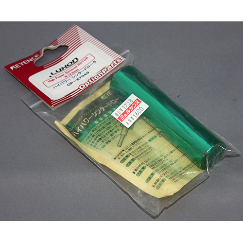 キーエンス　ハイパワー シンタードロータ　OP-87049