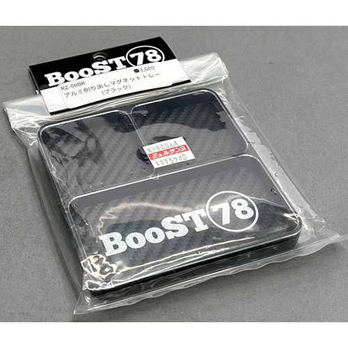 78エンタープライズ　RZ-08BK アルミ削り出しマグネットトレー