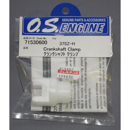 O.S. クランクシャフトクランプ 37SZ-H *71530600