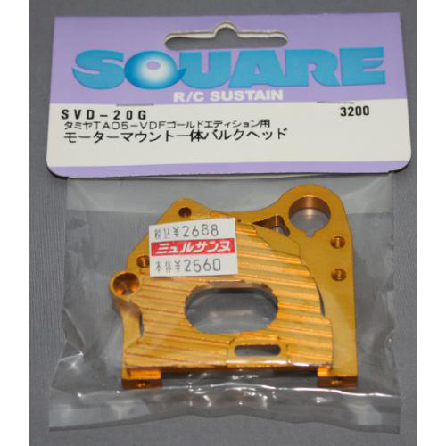 スクエア TA05-VDF用　モーターマウント一体式バルクヘッド　ゴールド　SVD-20G