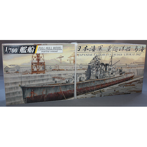 アオシマ 1/700 フルハル 重巡洋艦 鳥海 1942