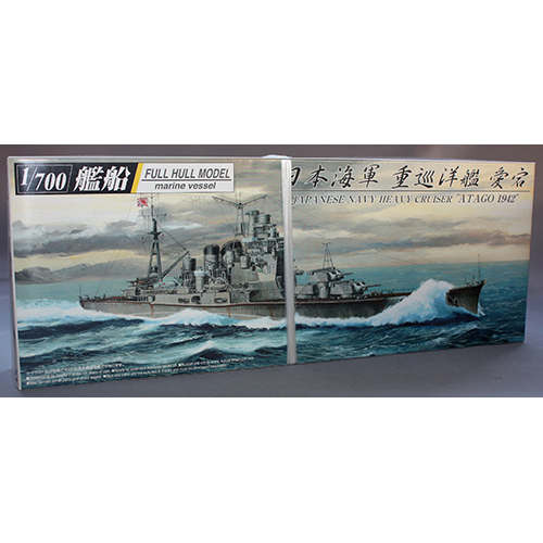 アオシマ 1/700 フルハル 重巡洋艦 愛宕 1942