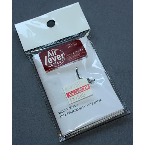 エアテックス エアレバ