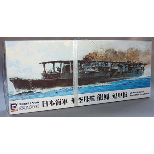 ピットロード 1/700 日本海軍航空母艦 龍鳳 短甲板