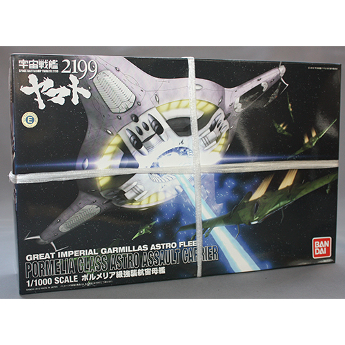バンダイ 1/1000 ポルメリア級強襲航宙母艦