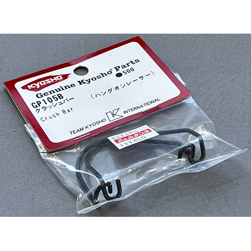 京商 クラッシュバー(ハングオンレーサー) GP105B