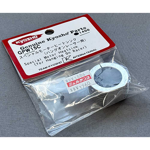 京商 スペシャルモーターヒートシンク(ハングオンレーサー用) GPW15C