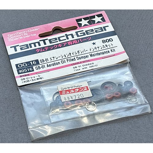 タミヤ OG-16 GB-01 エアレーションオイルダンパーメンテナンスキット
