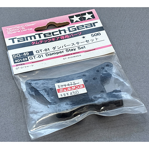 タミヤ SG-49 GT-01 ダンパーステーセット