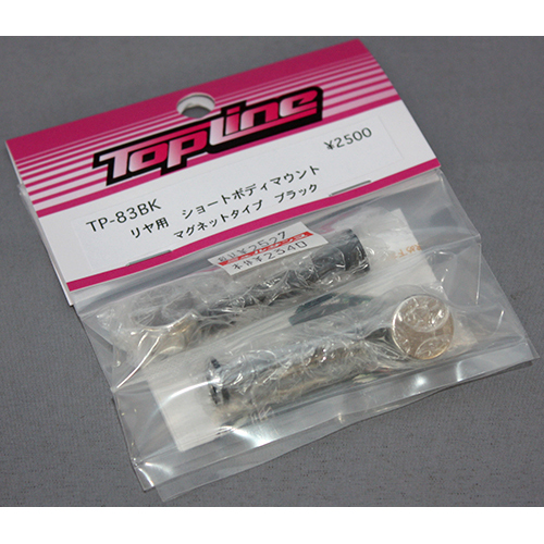 TOPLINE　TP-83BK リヤ用ショートボディマウント マグネットタイプ 　ブラック