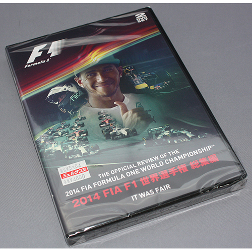 2014 FIA F1世界選手権 総集編 完全日本語版
