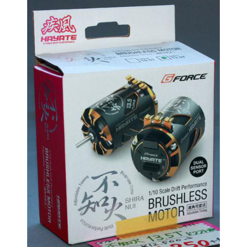 G-FORCE G0911 不知火 SHIRANUI Drift Brushless Motor 13.5T