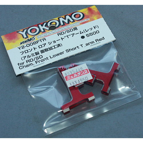 ヨコモ Y2-008FTR フロント ロア ショート T アーム レッド (RD/SD 用)
