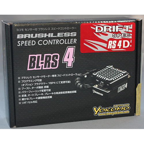 ヨコモ BL-RS4DB BL-RS4D ドリフトスペック ブラシレス スピードコントローラー
