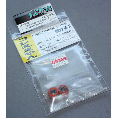 78エンタープライズ RP-01MO フロント用アルミ六角ハブ コンバージョンセット(メタリックオレンジ)