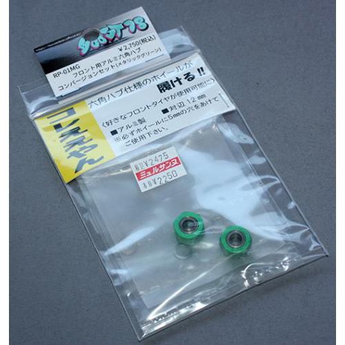 78エンタープライズ RP-01MG フロント用アルミ六角ハブ コンバージョンセット(メタリックグリーン)