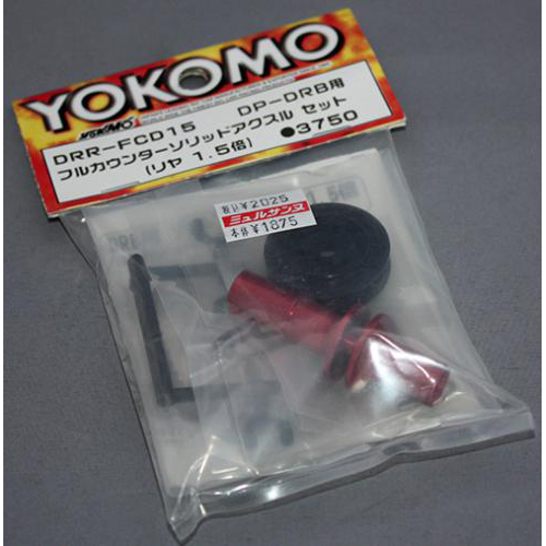 ヨコモ  DRR-FCD15 フルカウンターソリッドアクスルセット(リヤ 1.5倍) DP-DRB用 レッド