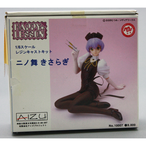 二ノ舞キサラギ(未組み立て・未塗装キット)