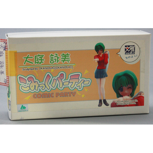 文雅  1/8大庭詠美(未組み立て・未塗装キット)